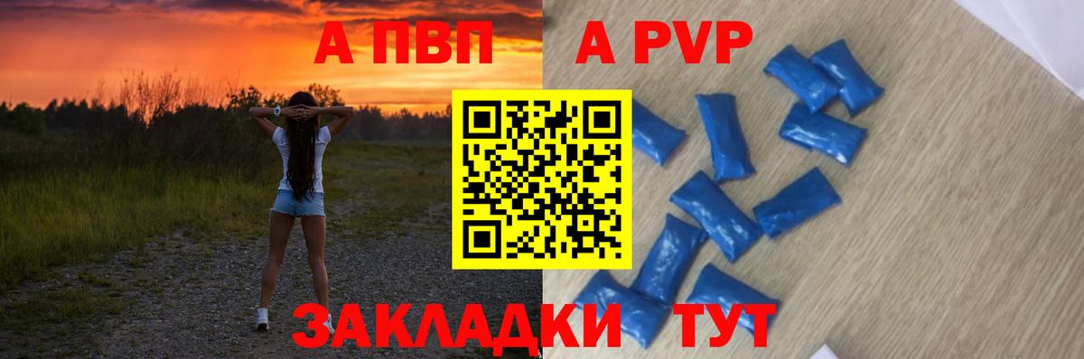 APVP  APVP крисы CK  Alpha PVP мука  Южноуральск  Вход с VPN  A PVP VHQ 