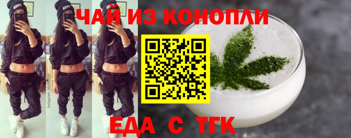 Canna-Cookies конопля  Вход с VPN  Южноуральск 