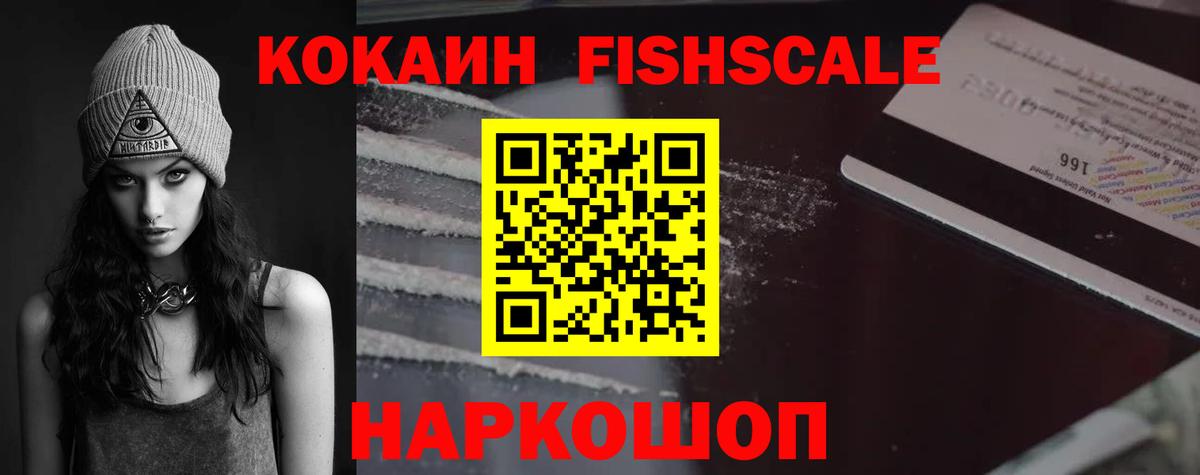 Южноуральск  COCAIN Колумбийский  Вход с VPN  Кокаин  COCAIN 98% 