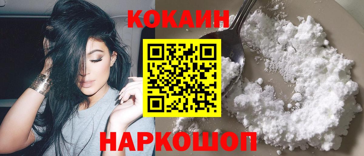 Cocaine Fish Scale Южноуральск