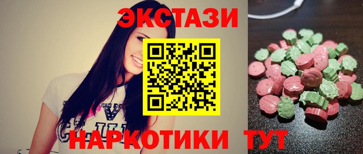 Ecstasy XTC  Вход с VPN  Южноуральск  ЭКСТАЗИ таблы 