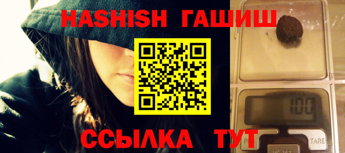 ГАШ гашик  Вход с VPN  Южноуральск  ГАШ  ГАШ убойный 