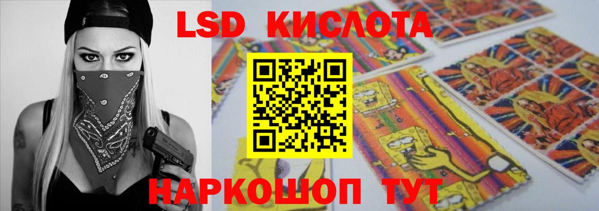 LSD-25 экстази  Лсд 25 экстази кислота    зеркало  Вход с VPN  LSD-25 экстази ecstasy  Южноуральск 