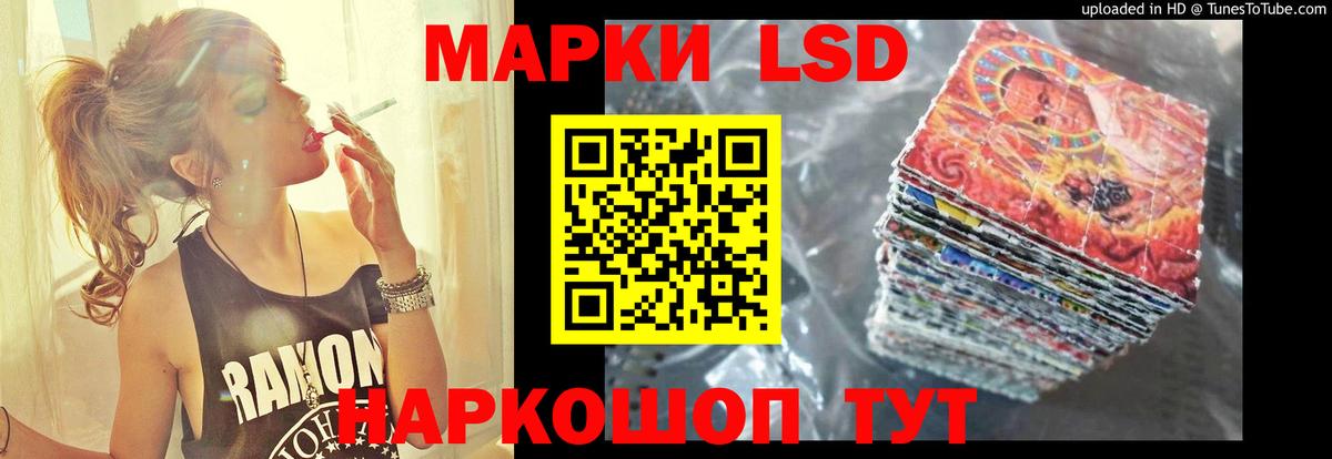 LSD-25 экстази кислота Южноуральск