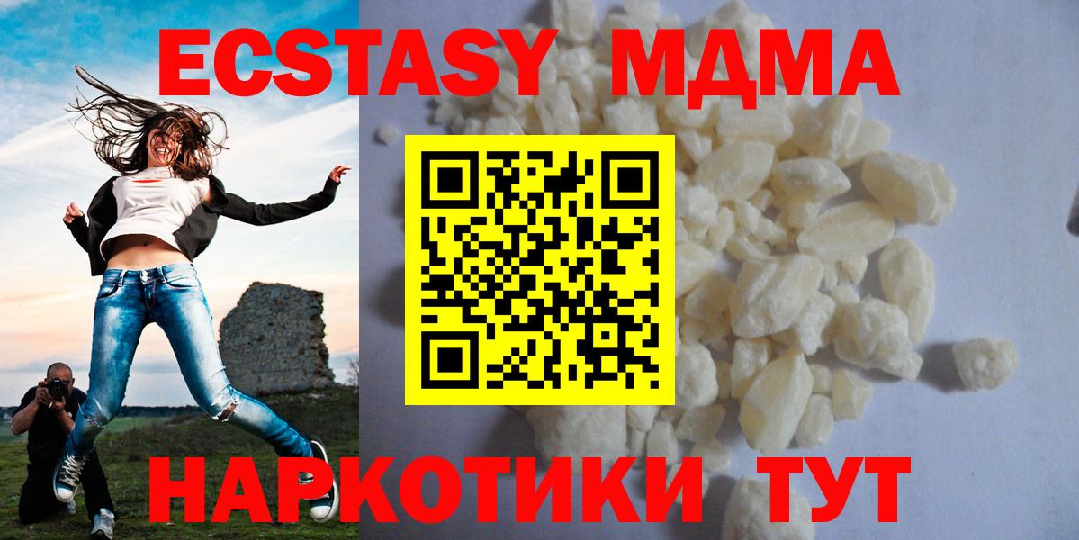 МДМА  МДМА VHQ  Вход с VPN  Южноуральск 
