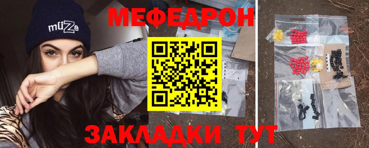 Южноуральск  МЕФ  МЕФ мяу мяу  Вход с VPN  Меф mephedrone 