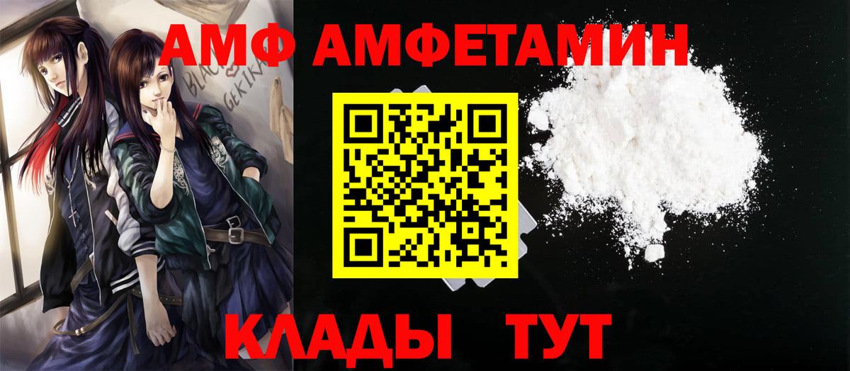 Южноуральск  Первитин Methamphetamine  Вход с VPN 