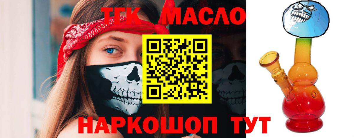 Дистиллят ТГК THC oil Южноуральск
